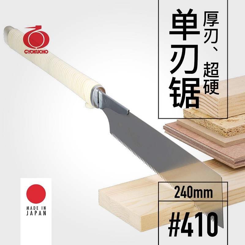 Power Tools Japan - GYOKUCHO 410 Gergaji bilah tebal super