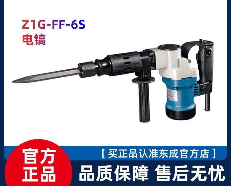 Dongcheng 1600W alat pemotong  - Power Tools Dongcheng ulasan dan harga