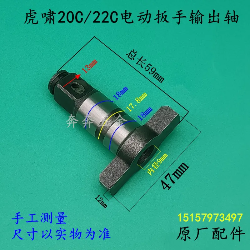 Kepala konversi poros keluaran - Power Tools Dongcheng ulasan dan harga
